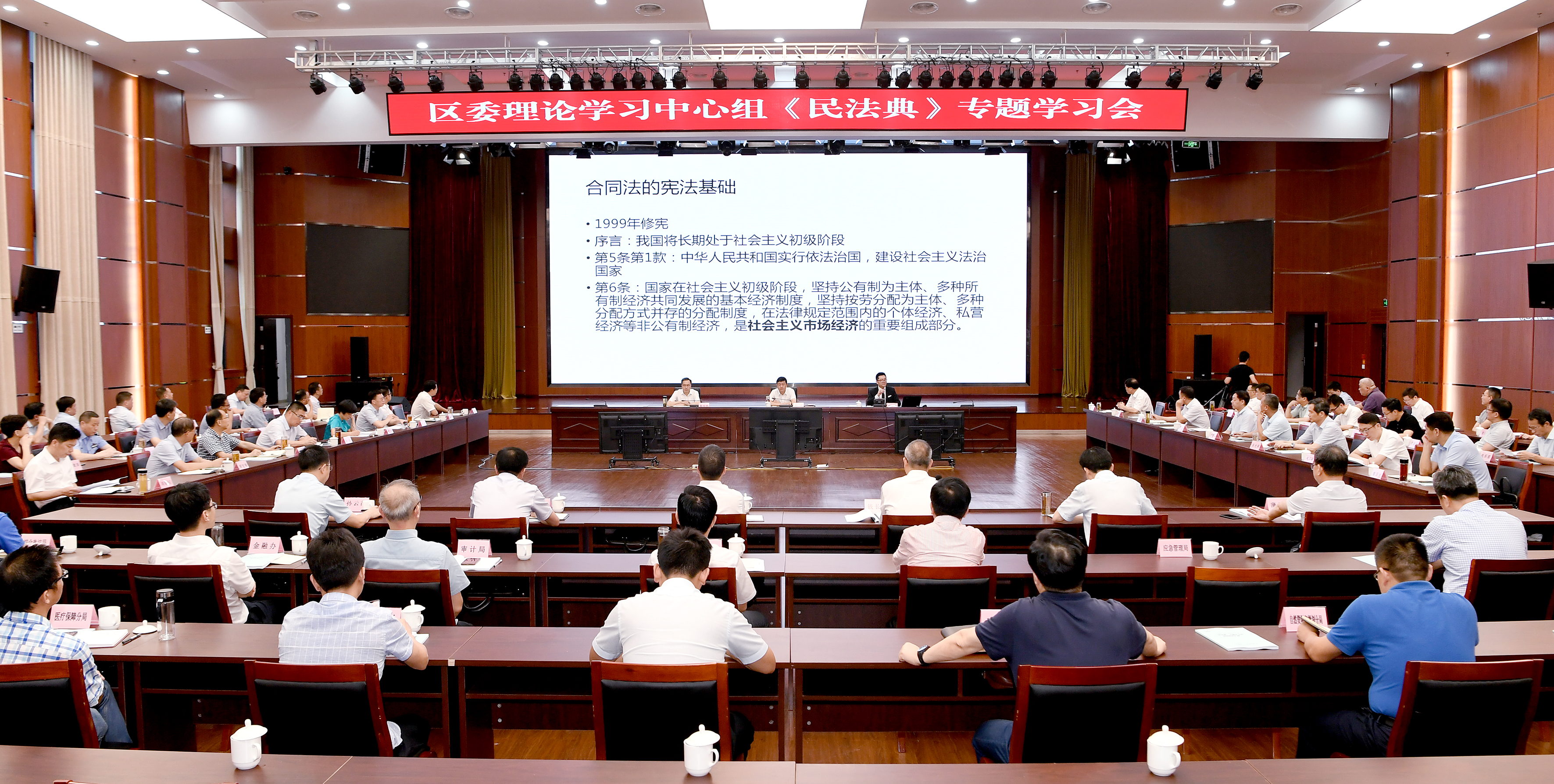 区委理论学习中心组民法典专题学习会.jpg